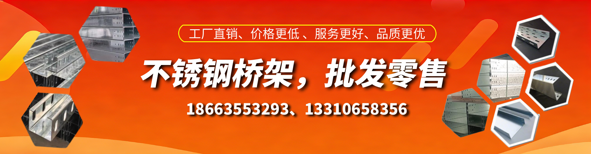 醴陵不锈钢桥架厂家